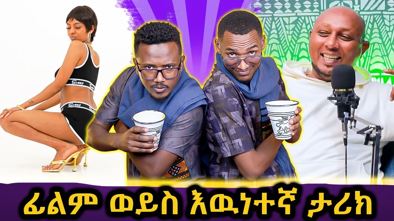 የሀገራችን ዘፋኞች ወዴት ወዴት //  የሳሚዳን አነጋጋሪ መልእክት