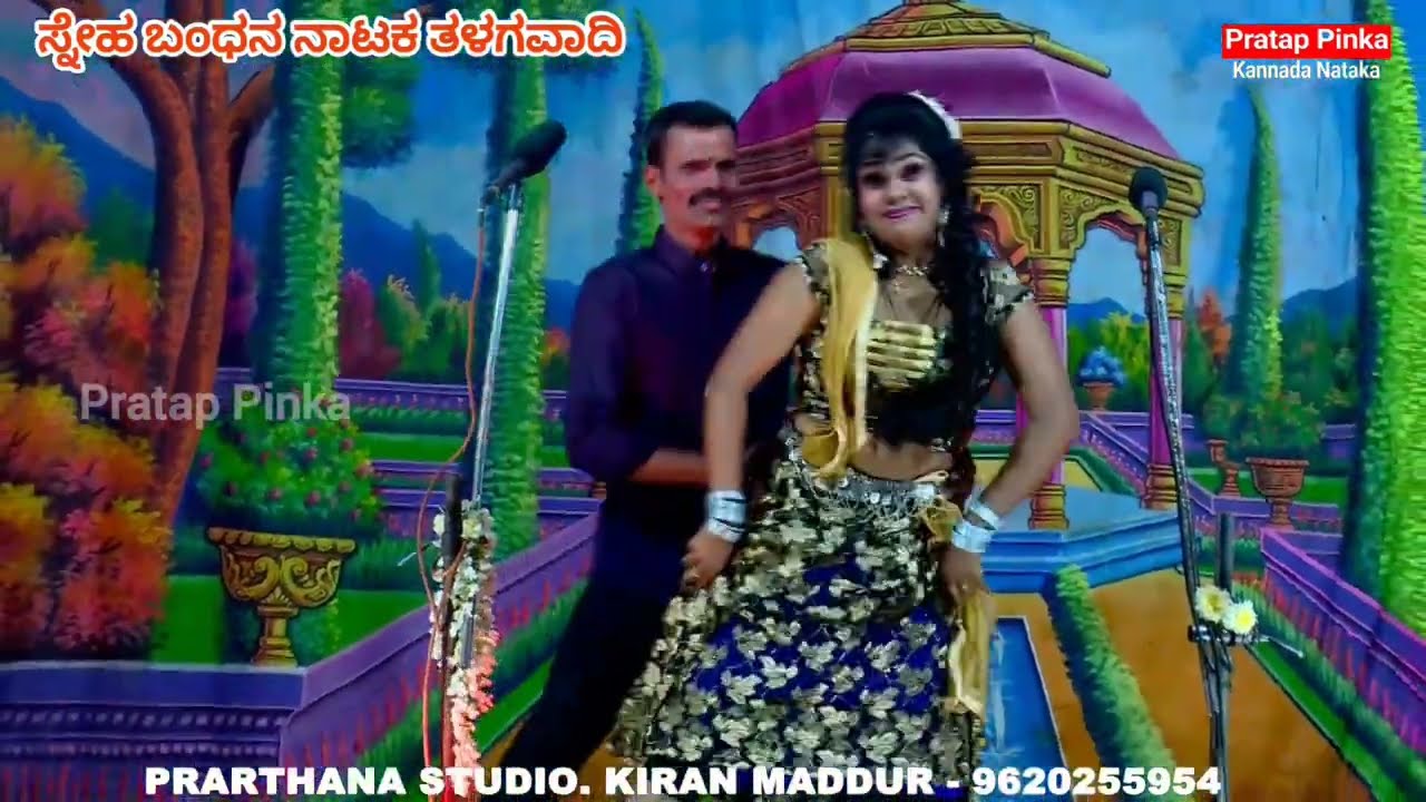Comedy Song Sneha Bandana Drama Talagavadi #pratappinka #comedyseen #mysorechaitra #ಕನ್ನಡನಾಟಕ #ಡ್ರಾಮ