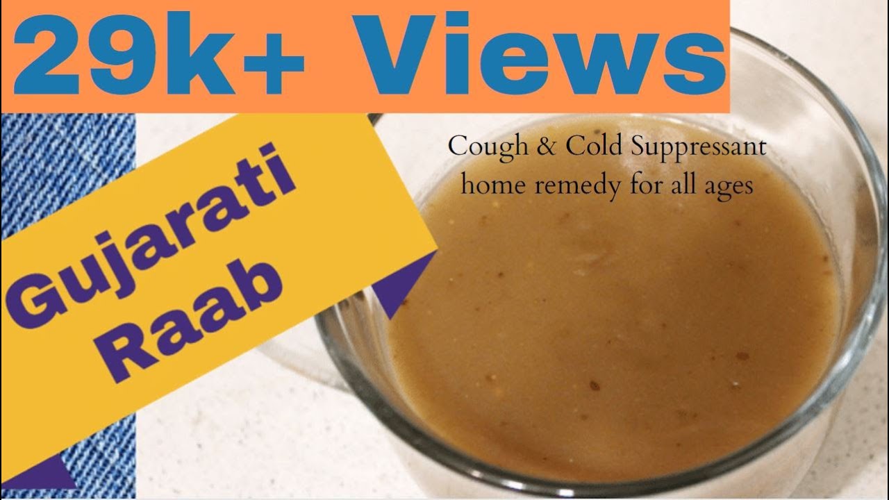 RAAB : Gujarati Home Remedy for Cough & Cold | For Kids and Adults | રાબ બનાવાની રીત | ग़ुड की राब