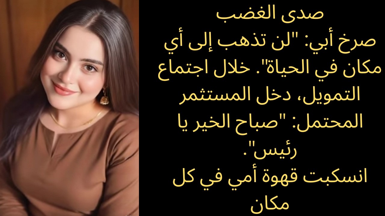 قال والداي إنني أضيع وقتي - ثم دخل مستثمرهم وناداني 