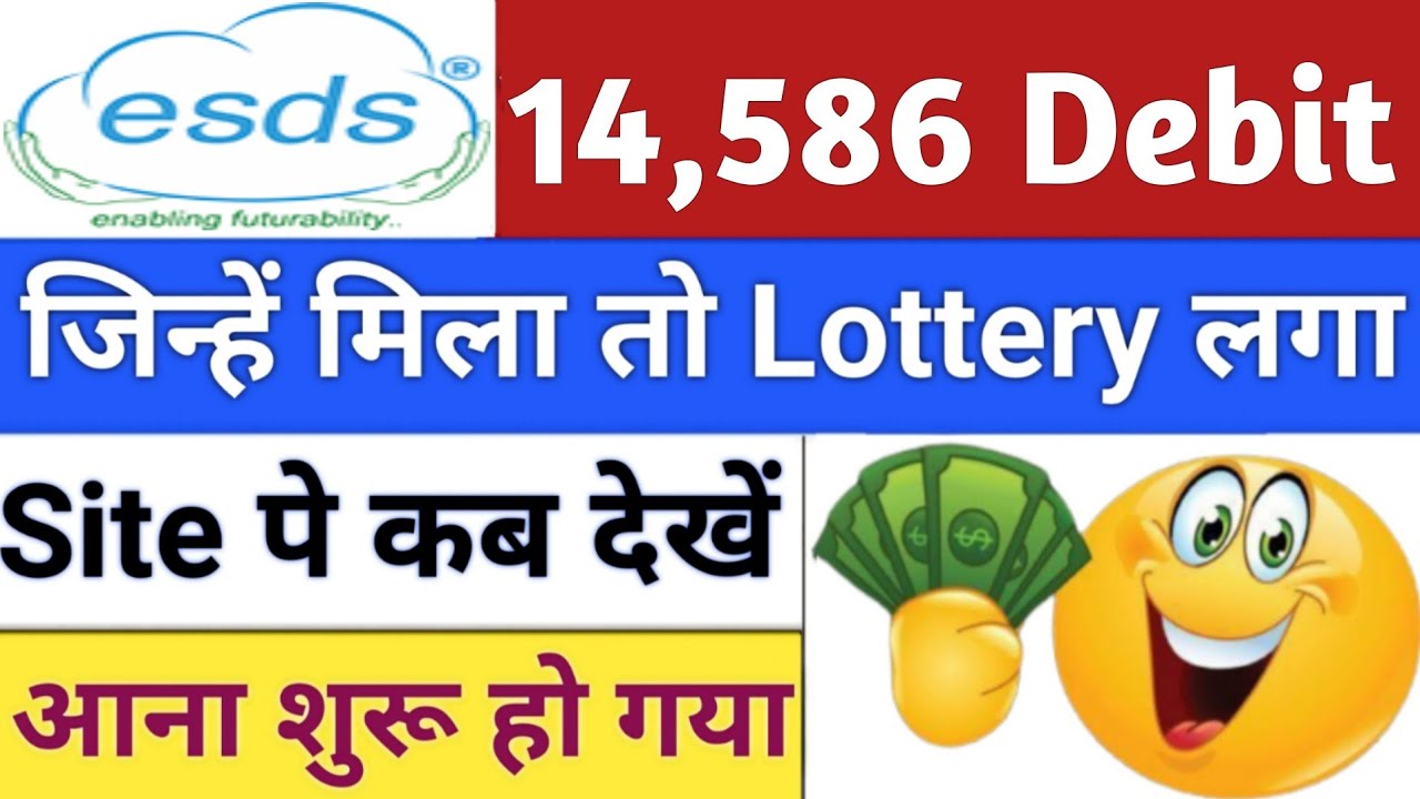 ESDS Software Solution IPO Allotment GMP | ESDS Software Solution IPO GMP | Stock Market Tak