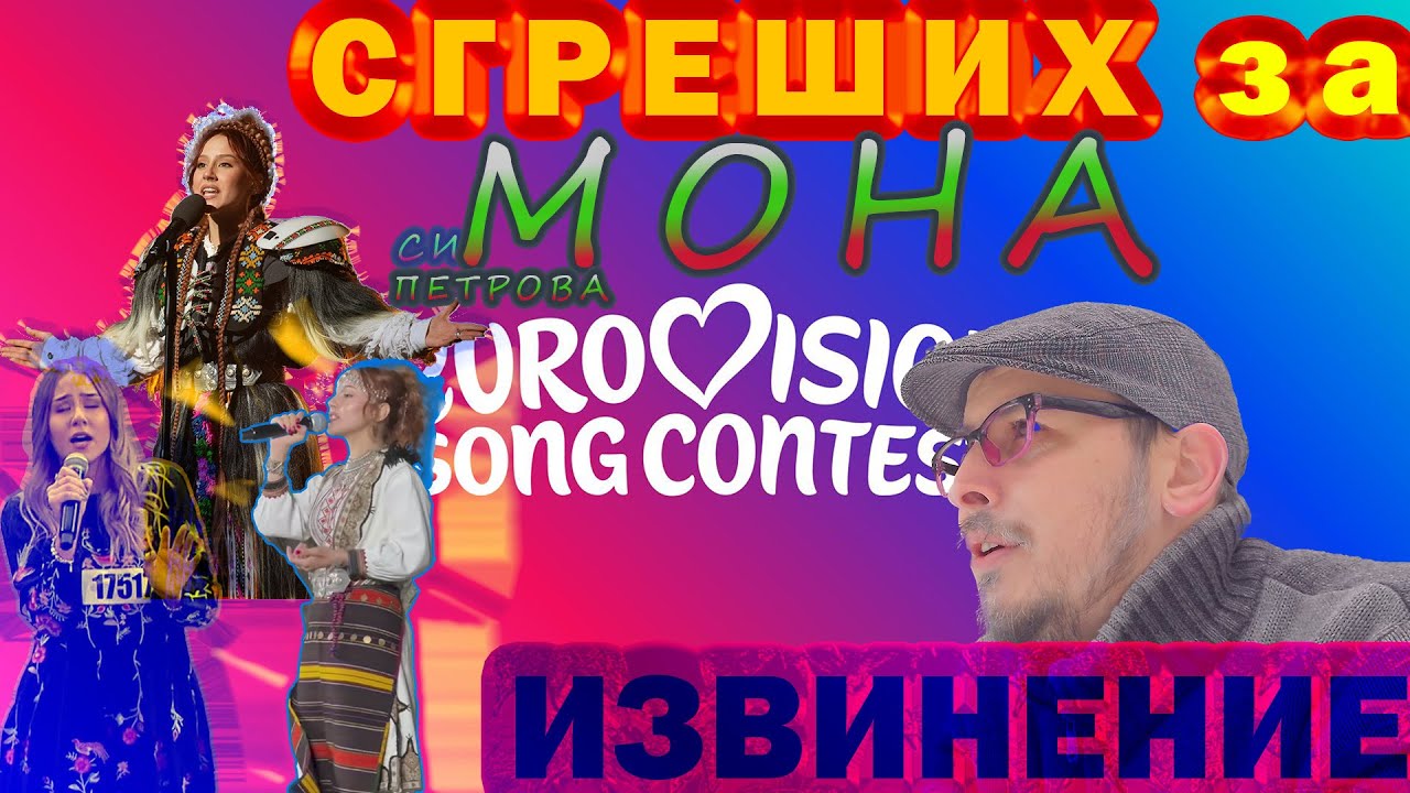 Моята грешна преценка за гласа на певица само по една нейна песен