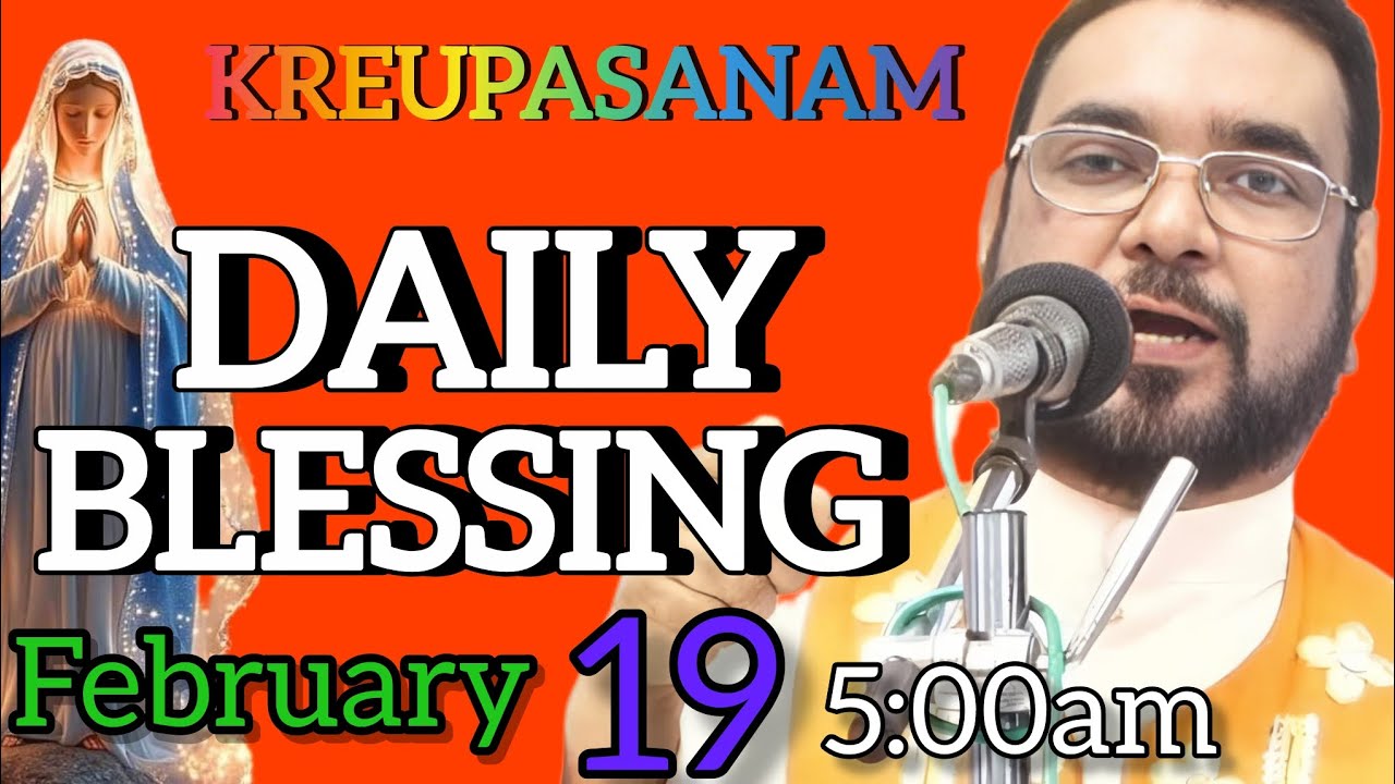 February 19 അനുദിന അനുഗ്രഹ പ്രാർത്ഥന നിയോഗം സമർപ്പിച്ചു പ്രാർത്ഥിക്കുക.. #jesus #motivation 