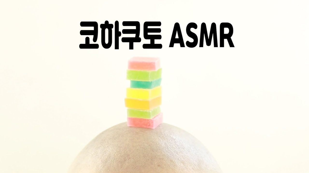 코하쿠토 ASMR コハクト KOHAKUTOU Eating Sounds Mukbang