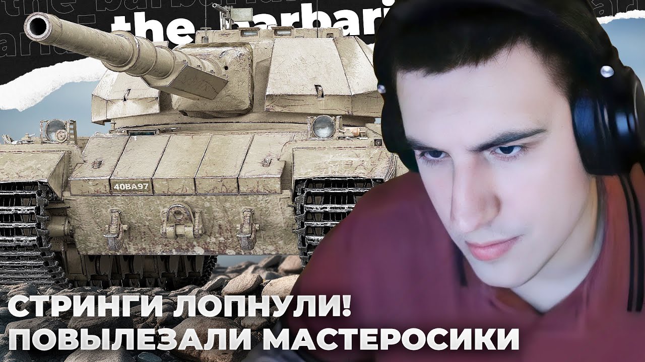 МАСТЕРА | КАКИЕ ТАНКИ БУДУТ В БУДУЩЕМ? МНЕ ПОНРАВИЛОСЬ КАК НА ЛЕСТЕ СДЕЛАЛИ. ФИЛЬМЫ БАРИКА