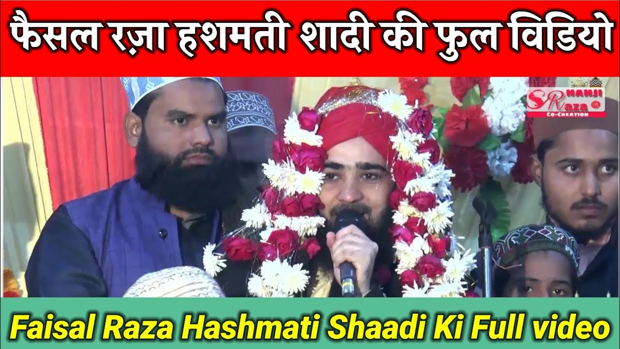 Jashne Shadi Faisal Raza hashmati full video Salam Mustafa Jane Rahmat || by Faisal Raza Hashmati ||