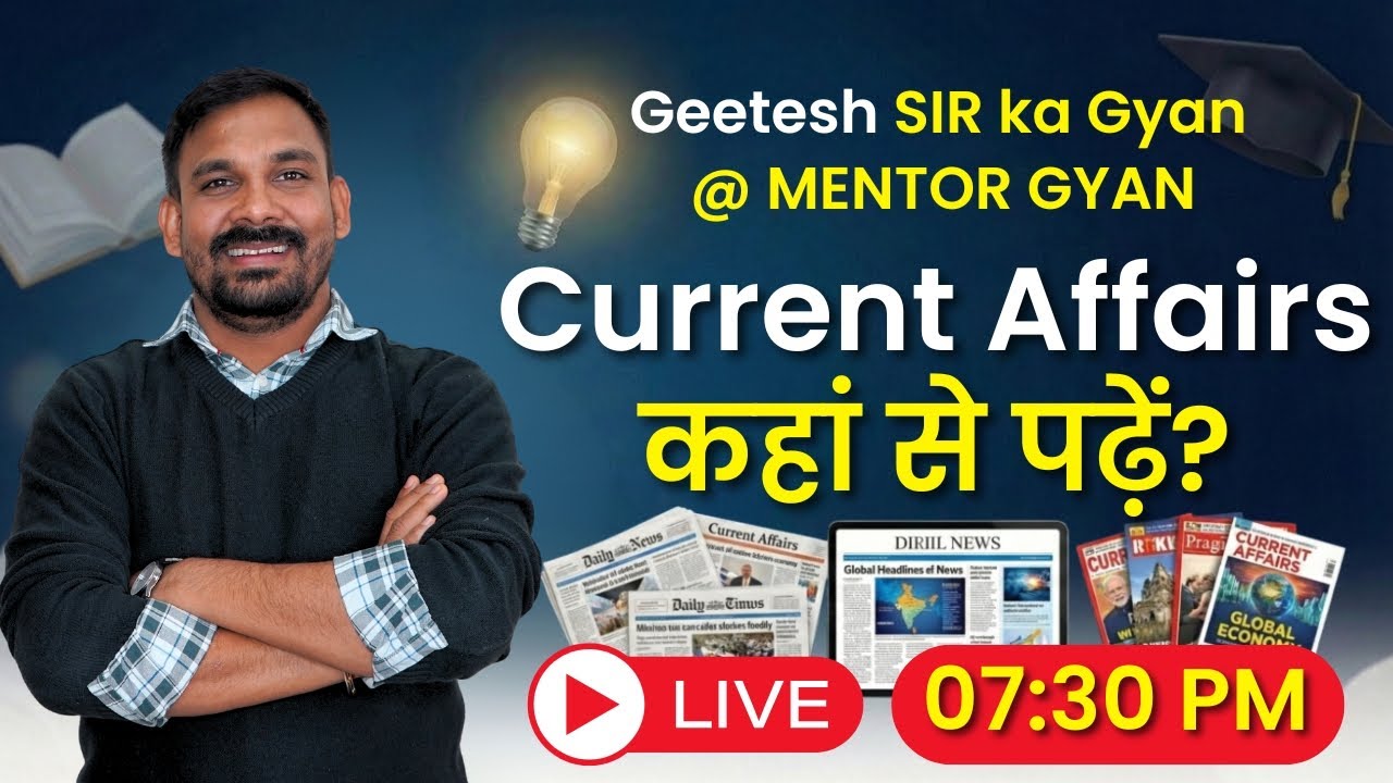 Current Affairs कहाँ से पढ़ें? | CGPSC Strategy by Geetesh Sir 🔥📚 | Mentor Gyan