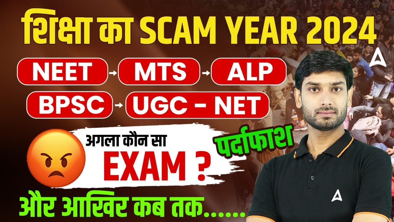SSC SCAM ? MTS SCAM |  BPSC Protest ! बेरोजगारी चरम पर है ? | Preparation, Scam & protest ?