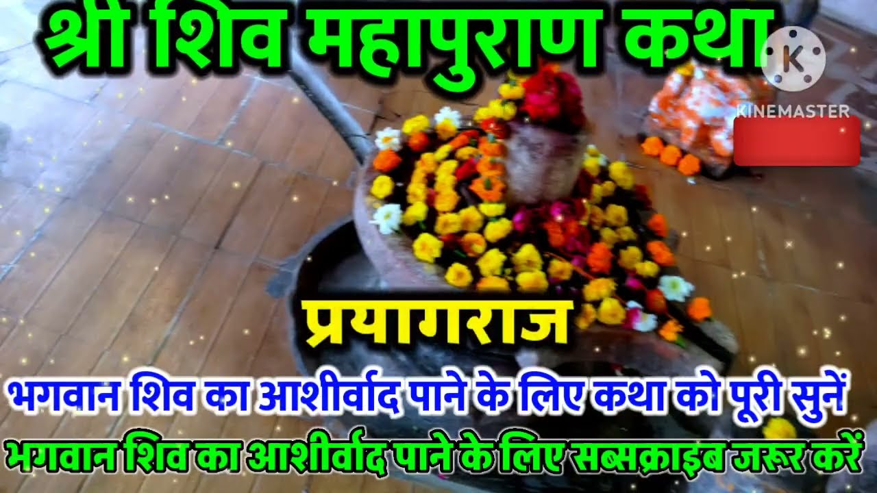 Live 🔴 29 जनवरी आज की शिव महापुराण कथा | प्रदीप जी मिश्रा सीहोर वाले | प्रयागराज