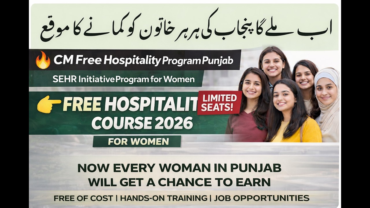 CM Punjab Free Hospitality training Program 2026 | Free Courses for Women  | WDD Punjab Program