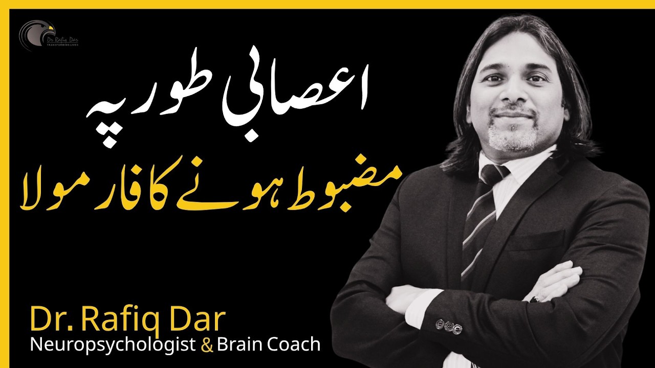 The Formula for Being Mentally Strong  l Dr Rafiq Dar
