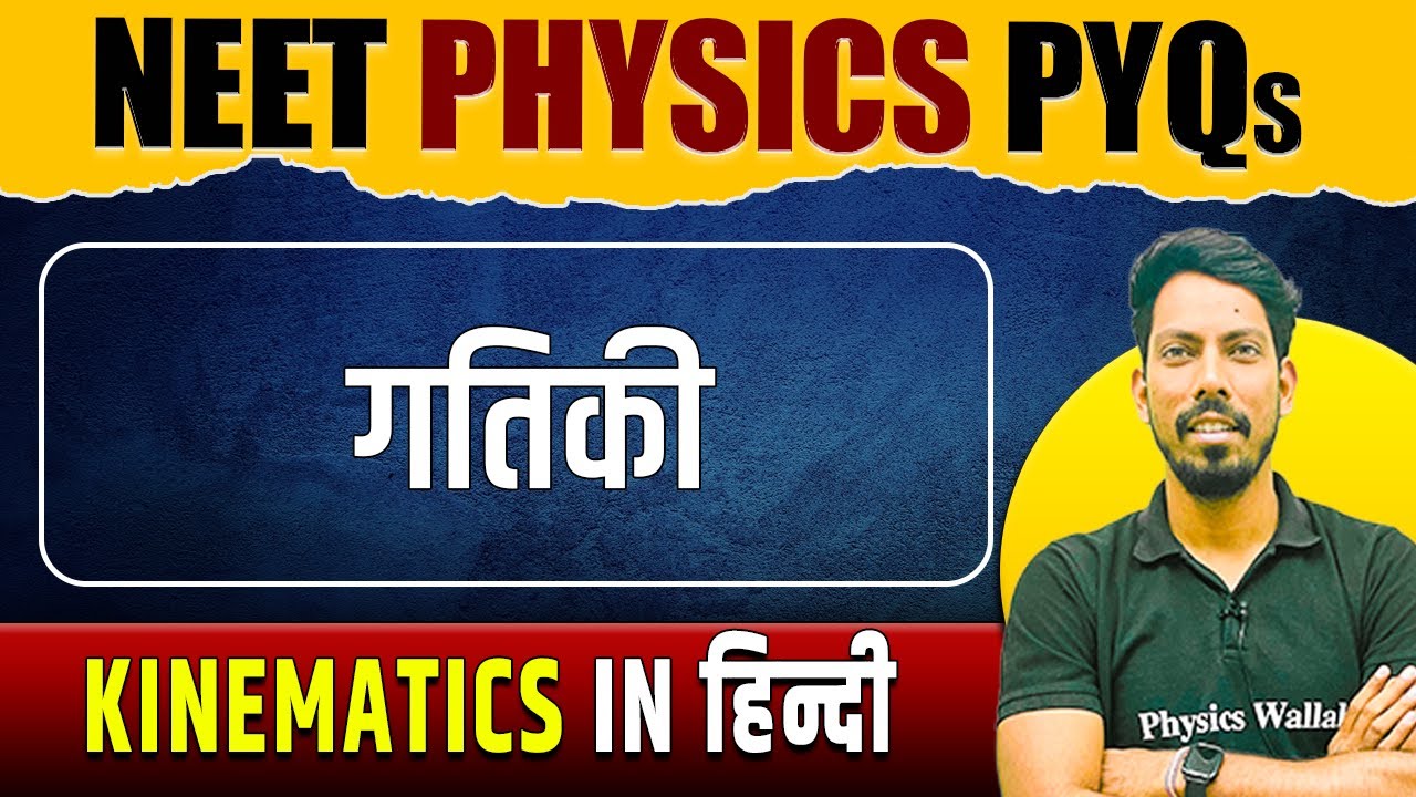KINEMATICS - Important PYQs | Hindi Medium | NEET | गतिकी