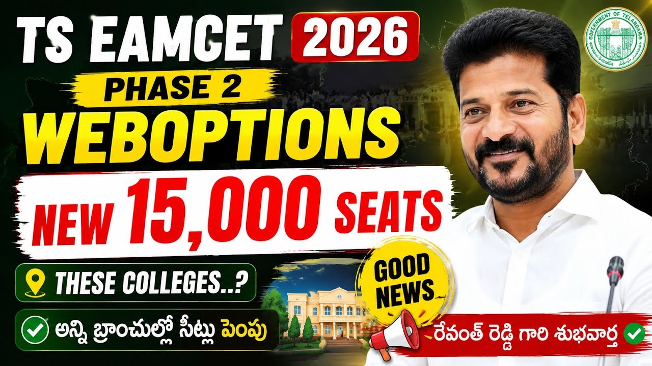 Good News:ts eamcet 2026 phase 02 weboptions|15,000 new seats colleges #eamcet