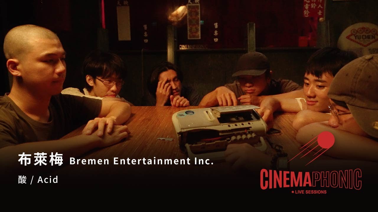 布萊梅 Bremen Entertainment Inc. - 酸 | CINEMAPHONIC Live Sessions