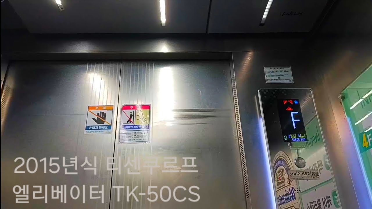 대전광역시 유성구 관평동 관평동 813 티센쿠르프 엘리베이터 TK-50CS 탑사기