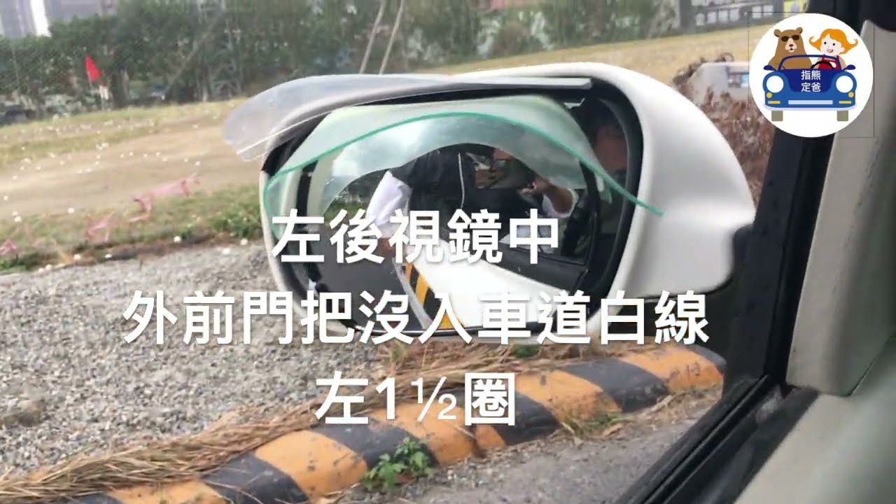 [公播版][自排]第一人稱場考全程錄影解說(20191122) #駕照 #自排 #曲線進退 #全場 #繞圈