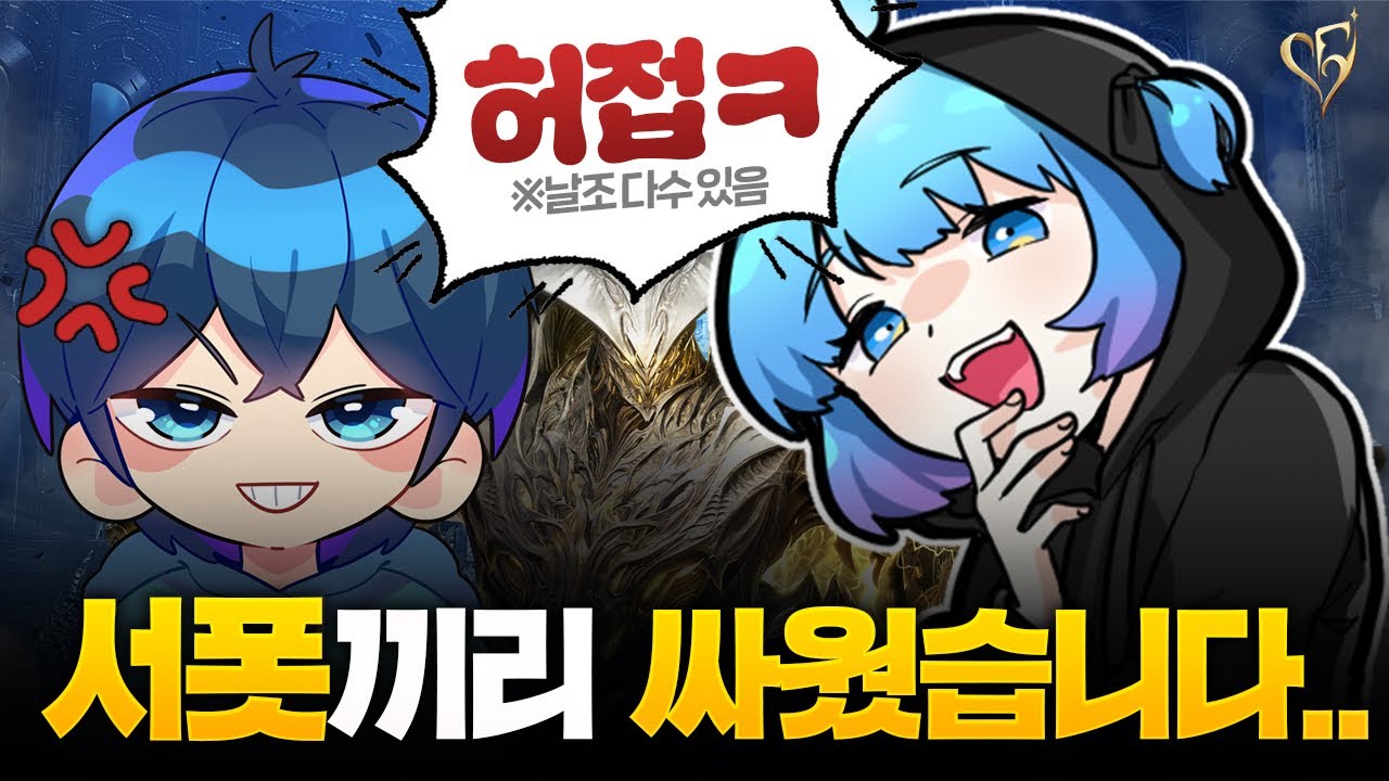로사단 내부 분열