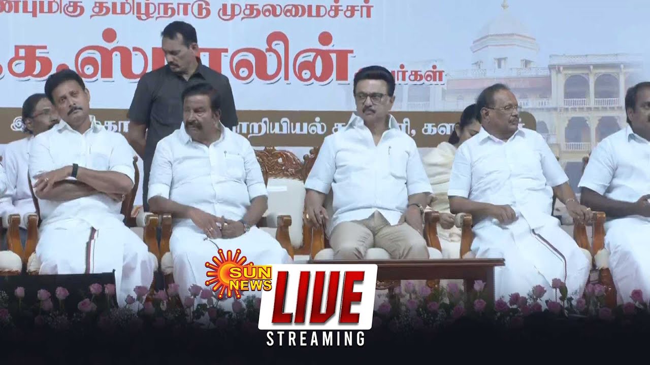🔴LIVE : புதுக்கோட்டையில் அரசு நலத்திட்ட உதவிகளை வழங்குகிறார் முதலமைச்சர் | Sunnews