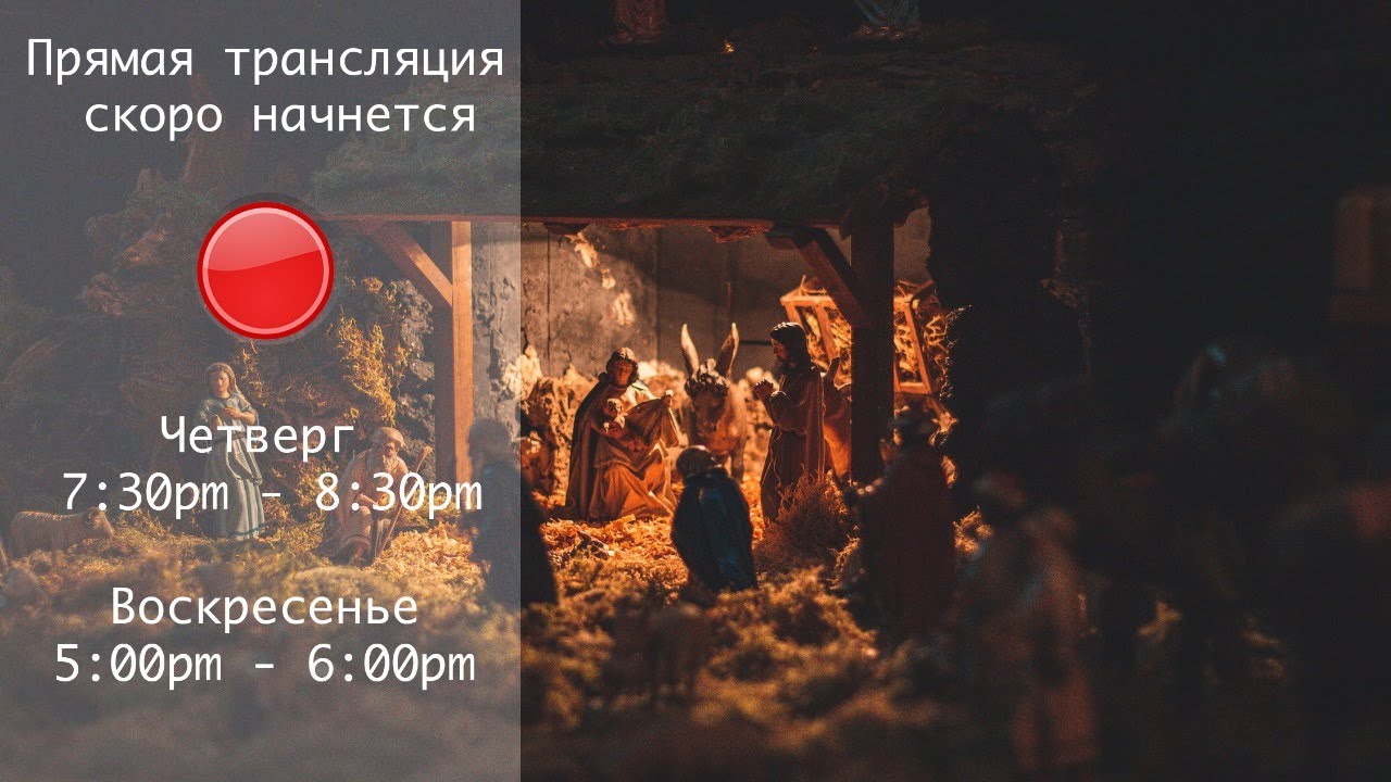 Проповедь в  01/21/2021