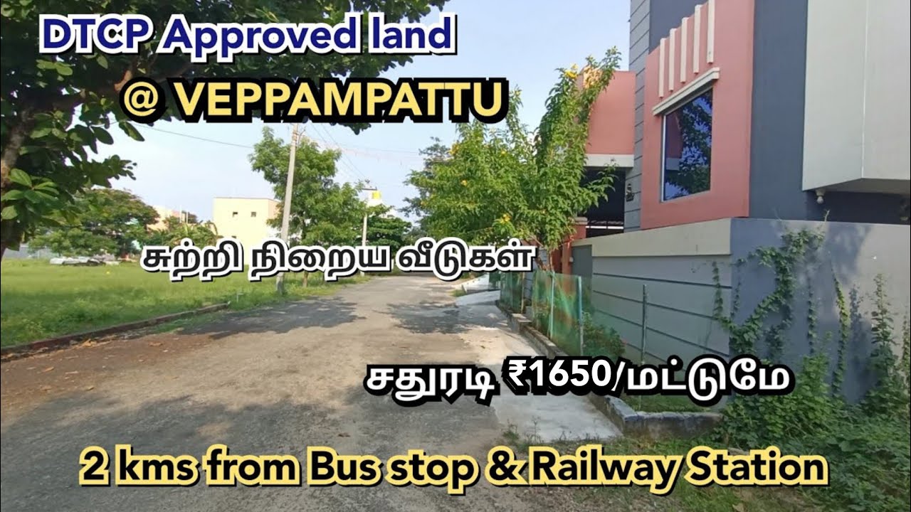 ID:106 Low budget land available in Veppampattu just 2.5kms from Railway Station
