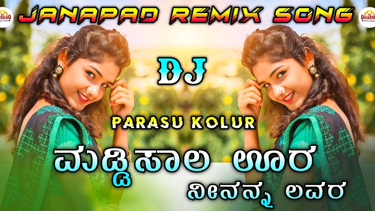 ಮಡ್ಡಿಸಾಲ ಊರ ನೀನನ್ನ ಲವರ | Dj Vittal Kpl | Parasu Kolur | Janapad Remix Song | Uk Janapad Song