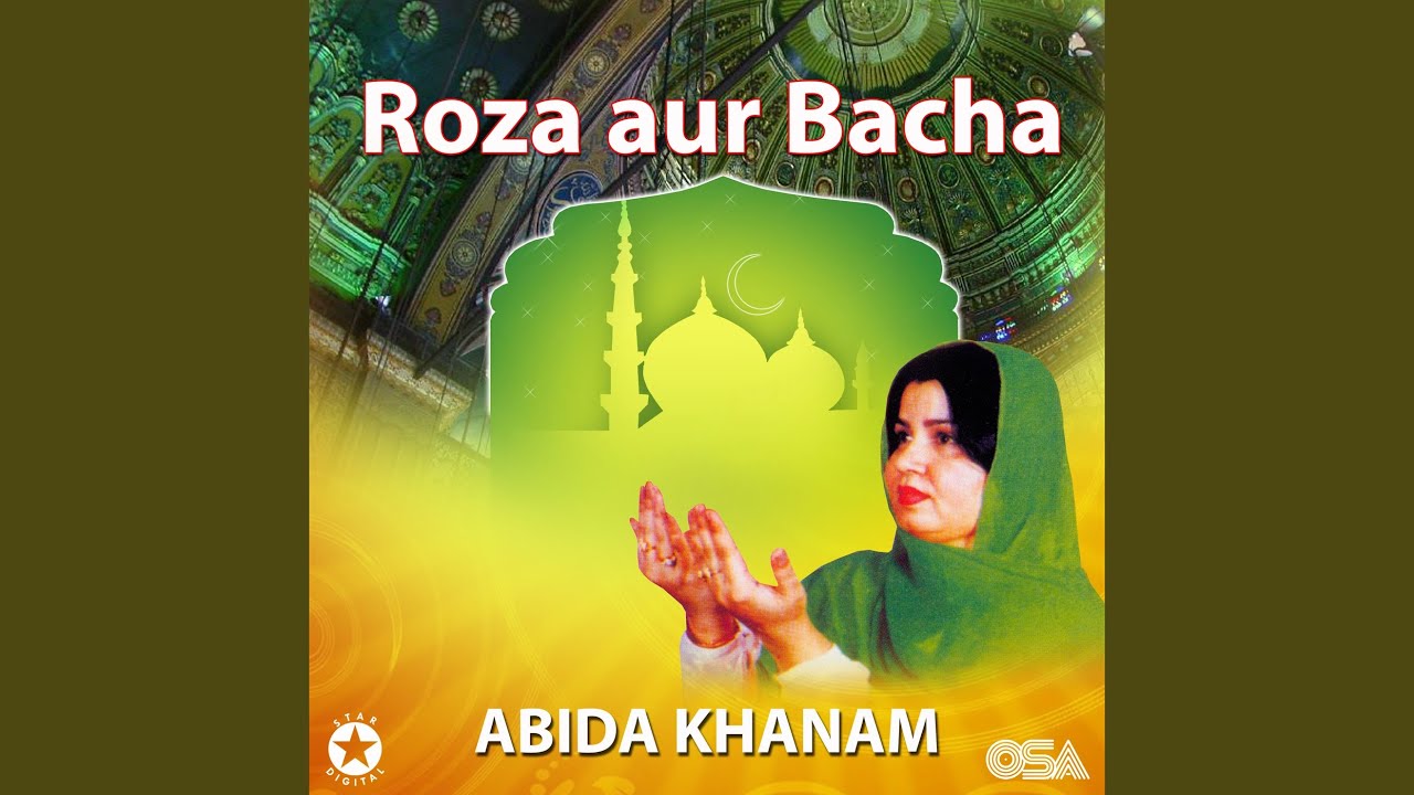 Momino Ramzan Ka Mahe Mubarak Aa Gaya