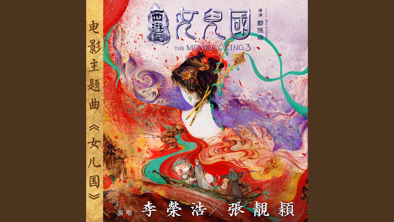 女儿国
