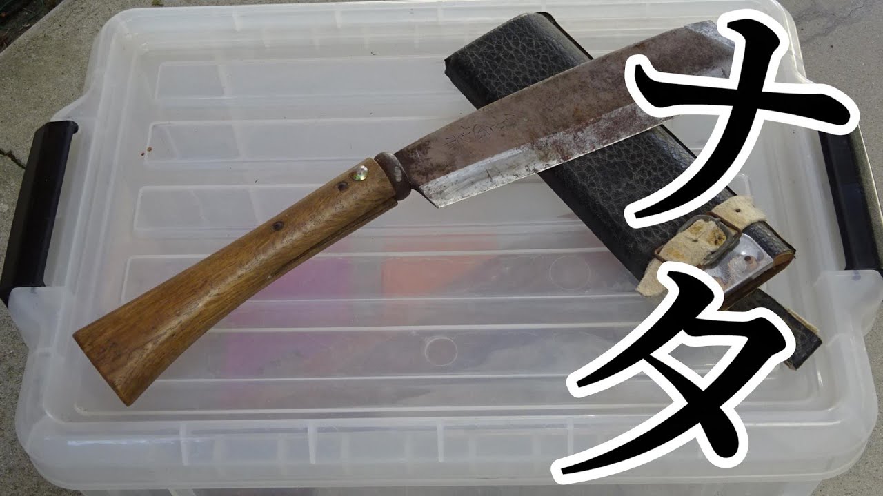 鉈（ナタ）研ぎ　磨き