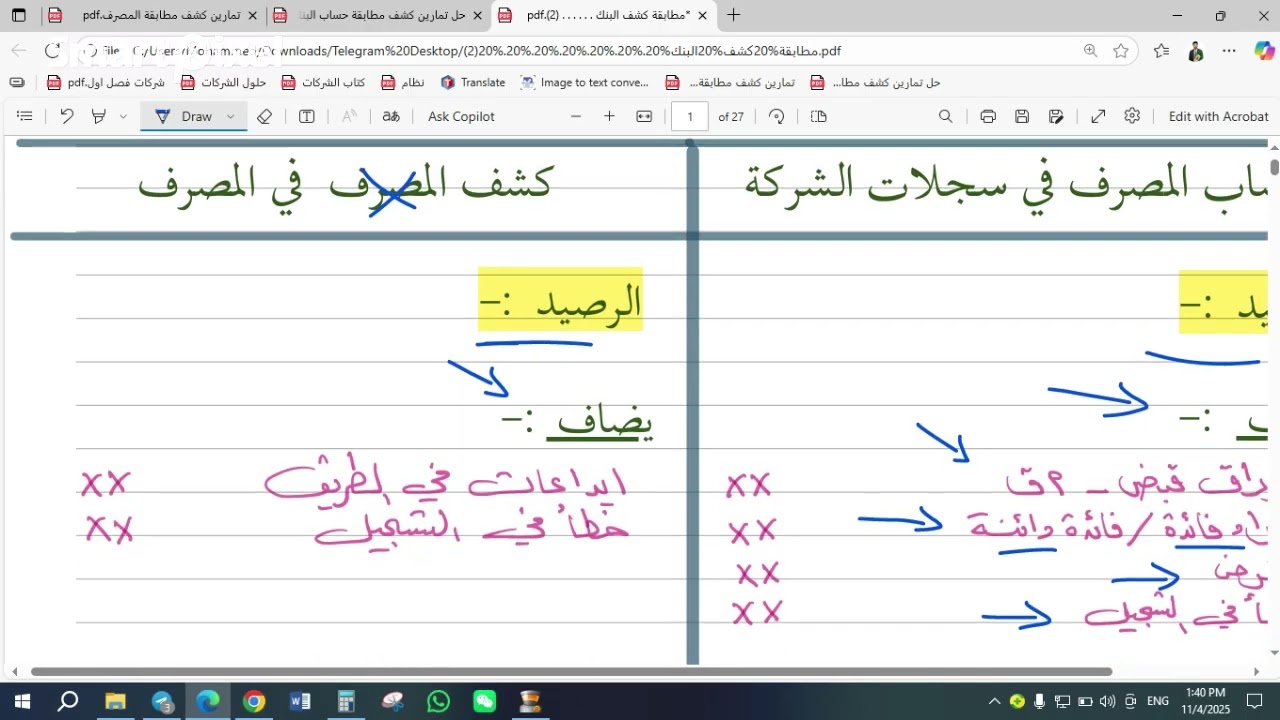 محاسبة متوسطة كشف مطابقة  حساب المصرف محاضرة1 للتواصل Kodo_007 تليغرام