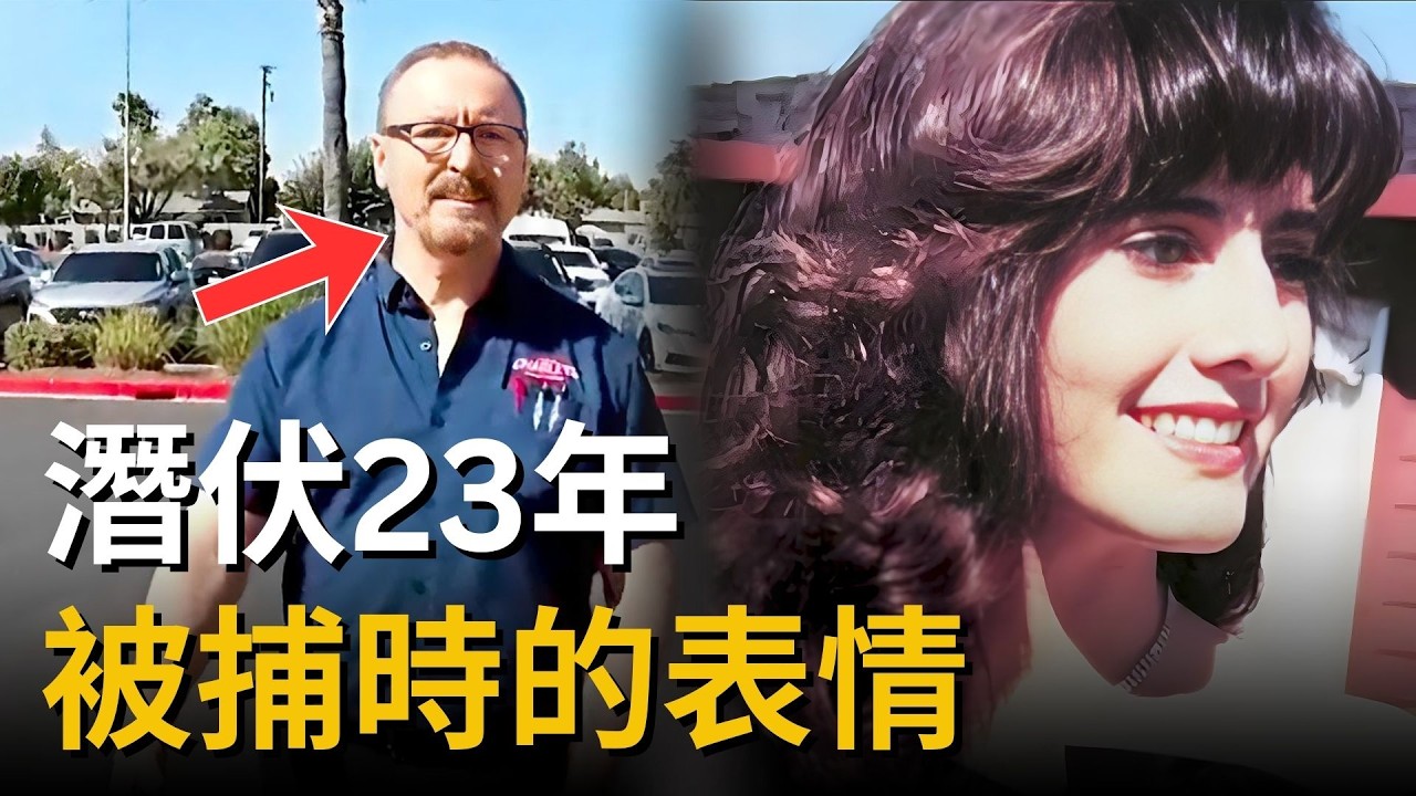 黛比·多里安是一個剛畢業的大學生，然而突然被父親發現死在了公寓裡。本來線索早已在一張紙條上，警方卻花了23年才將兇手逮捕 | Debbie Dorian案