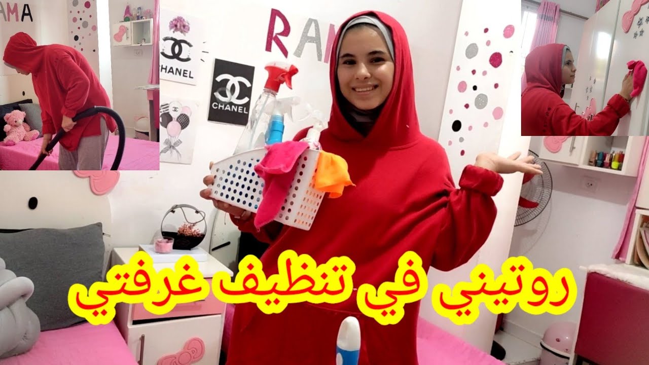 روتيني العميق في تنظيف غرفتي 🥰وغيرت ديكور الغرفه شو رايكم فيها