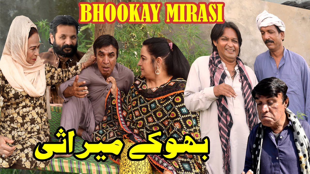 Kanjoos Tabbar te Mirasi ǁ New Pothwari Drama ǁ Hameed Babar ǁ mirasi Mehman ǁ Pothwari Funny Video