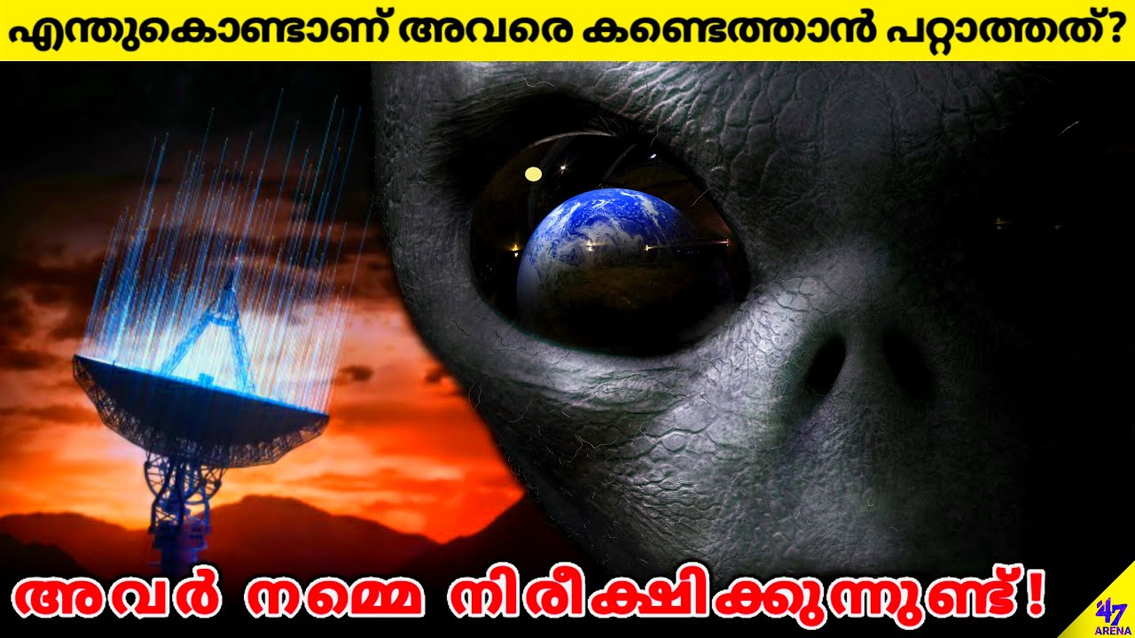 Aliens: Why Can't We Find Extraterrestrial Life? | Space Facts Malayalam | 47 ARENA