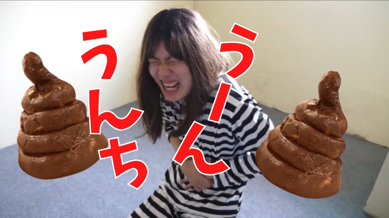 う〜ん///うんちを我慢し続けた末路が。［バンカラジオ］