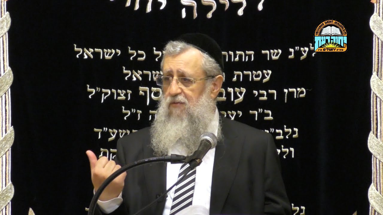 השיעור השבועי של הרב דוד יוסף - מתי הוא זמן תפילת מנחה וערבית - כ