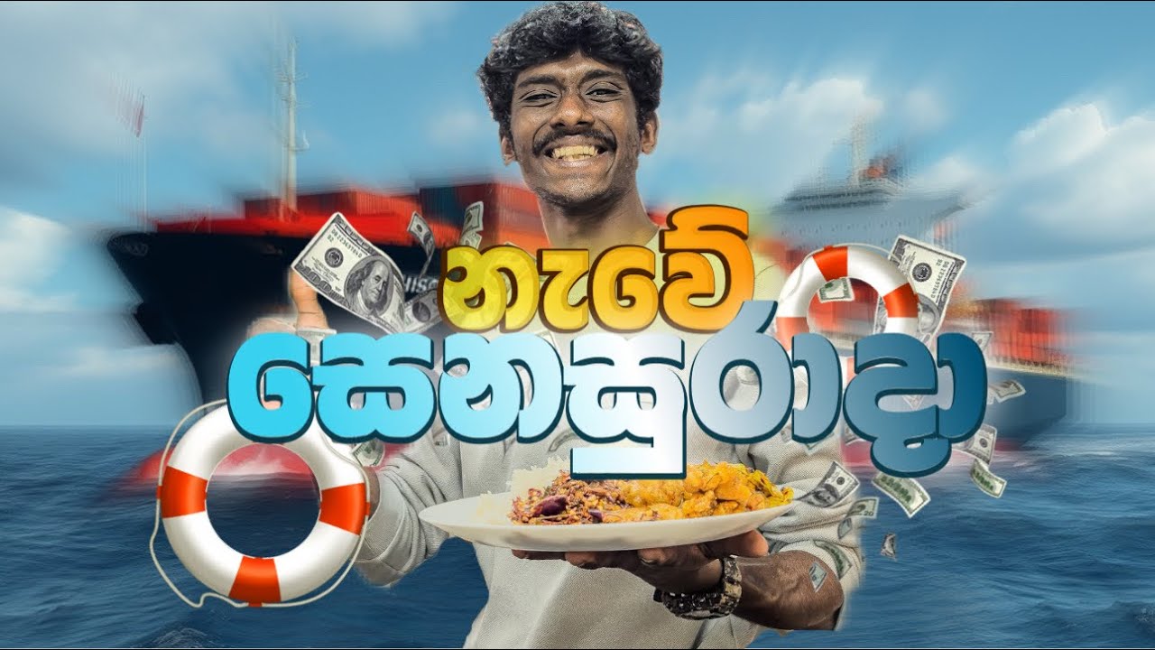 නැවේ සෙනසුරාදා දවස ගෙවුන හැටි 😁🚢 | Saturday at Ship 😁 | #seafarerlk #sinhala නැවේ කතාව 035😁