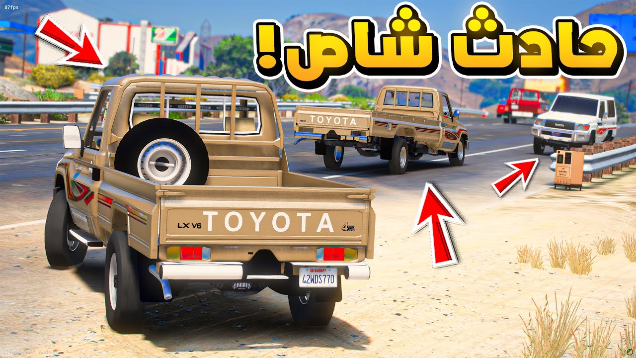 طفل راعي الشاص | خويي سوا حادث بشاص ولكن..!😨🔥🔥!! | فلم قراند GTA V
