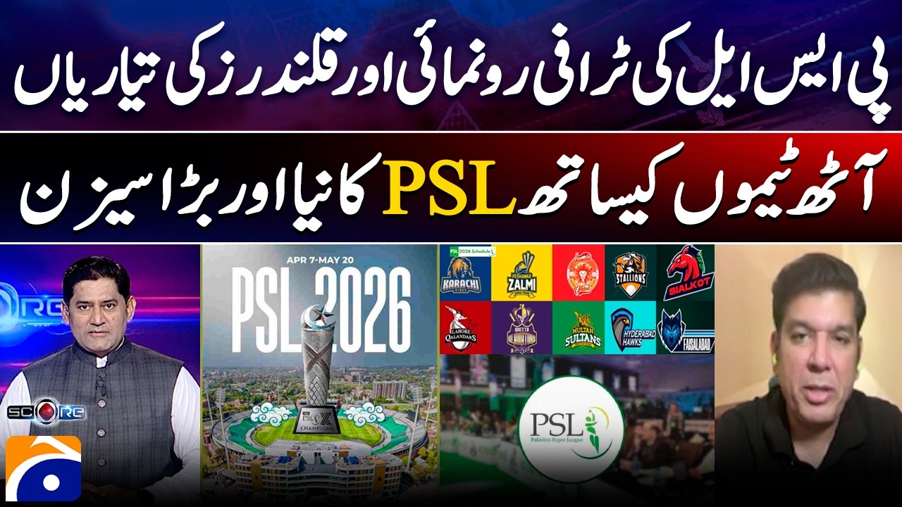 PSL 11 schedule unveiled; Eight teams to compete across six venues - Sameen Rana Analysis