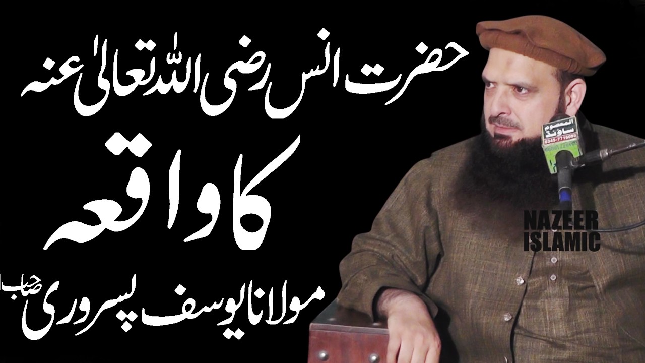 Latest new heart teching new bayan  by molana yousaf pasrori sahb new 2026 by nazeer islamic