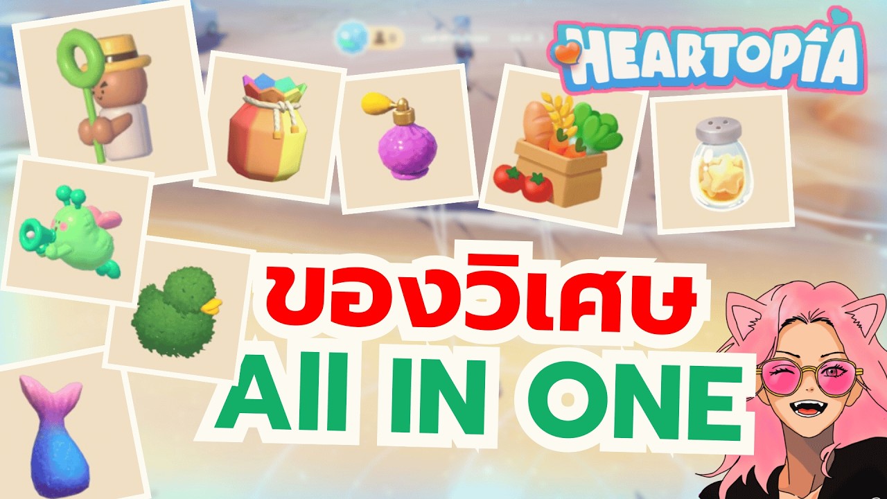 Heartopia: Коллекция волшебных предметов для любого хобби.