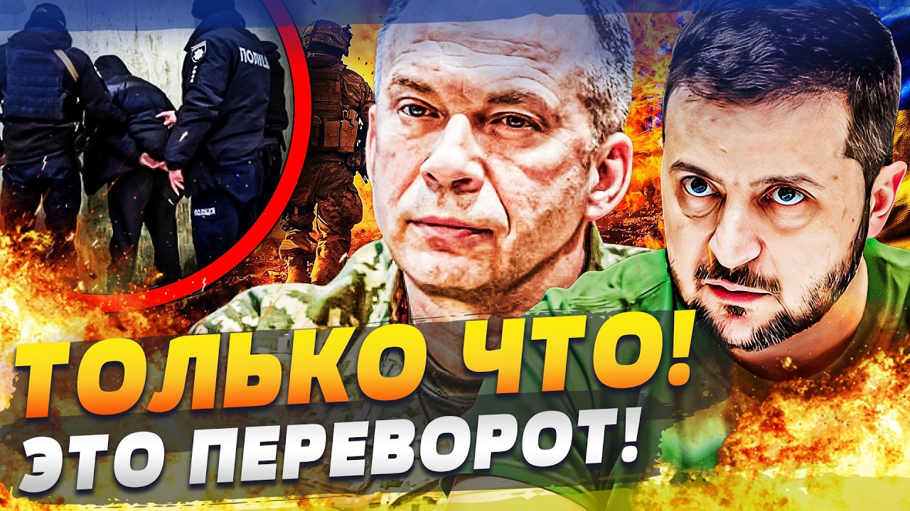 ⚡️ТОЛЬКО ЧТО! ЭТО ВЗОРВАЛО СЕТЬ! ВСУ ВЗОРВАЛИ РУССКИХ ПОД ДОНЕЦКОМ! СНОВА! СТРАШНОЕ В ЦЕНТРЕ ЛЬВОВА!