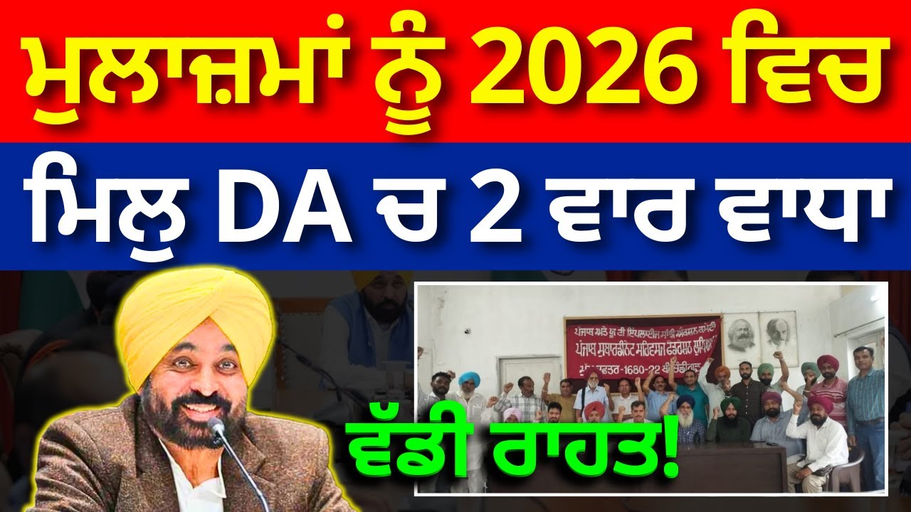 Punjab 6th Pay Commission Latest News, Punjab 6th Pay Commission, Finance news, Finance updates