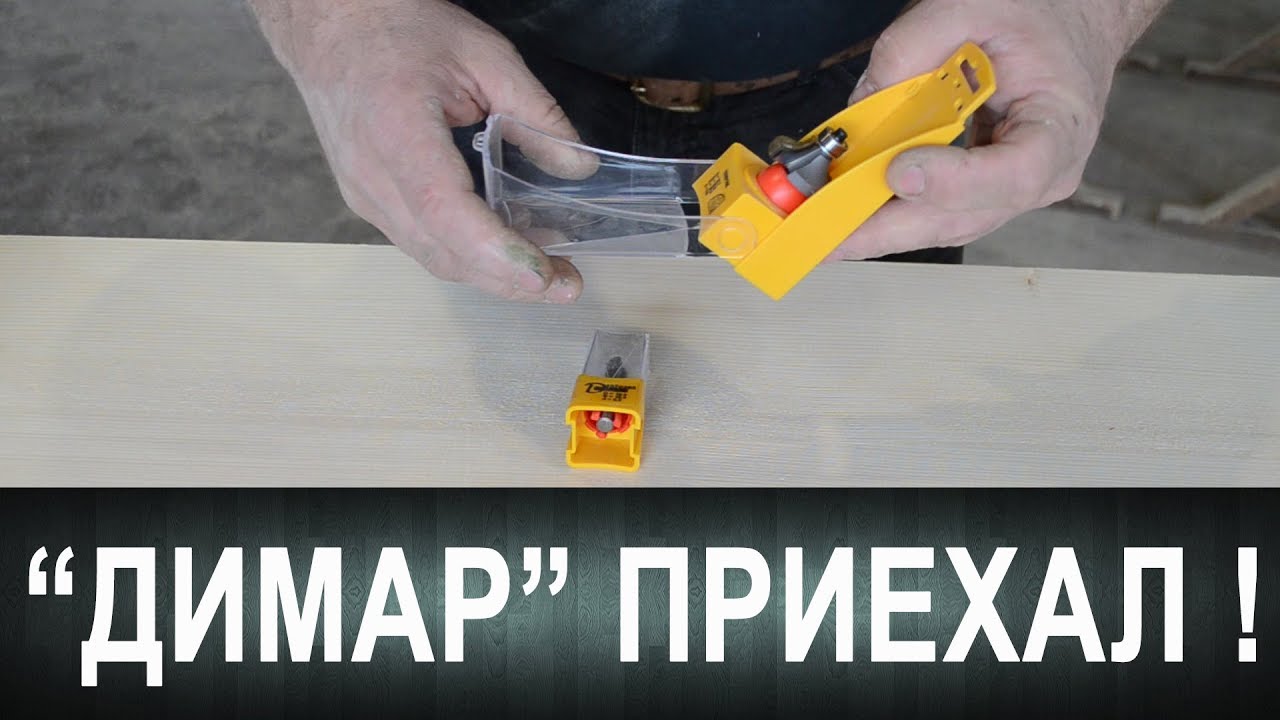 Фрезы 