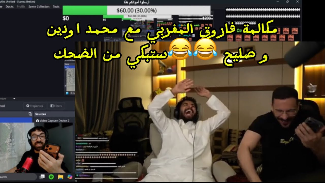 🔴شاهد الان فاروق يتصل بمحمد اودين و يعتذر له