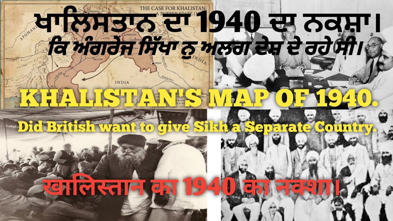 Khalistan Map of 1940, Did British want to give Sikhs and Separate Country.ਖਾਲਿਸਤਾਨ ਦਾ 1940 ਦਾ ਨਕਸ਼ਾ