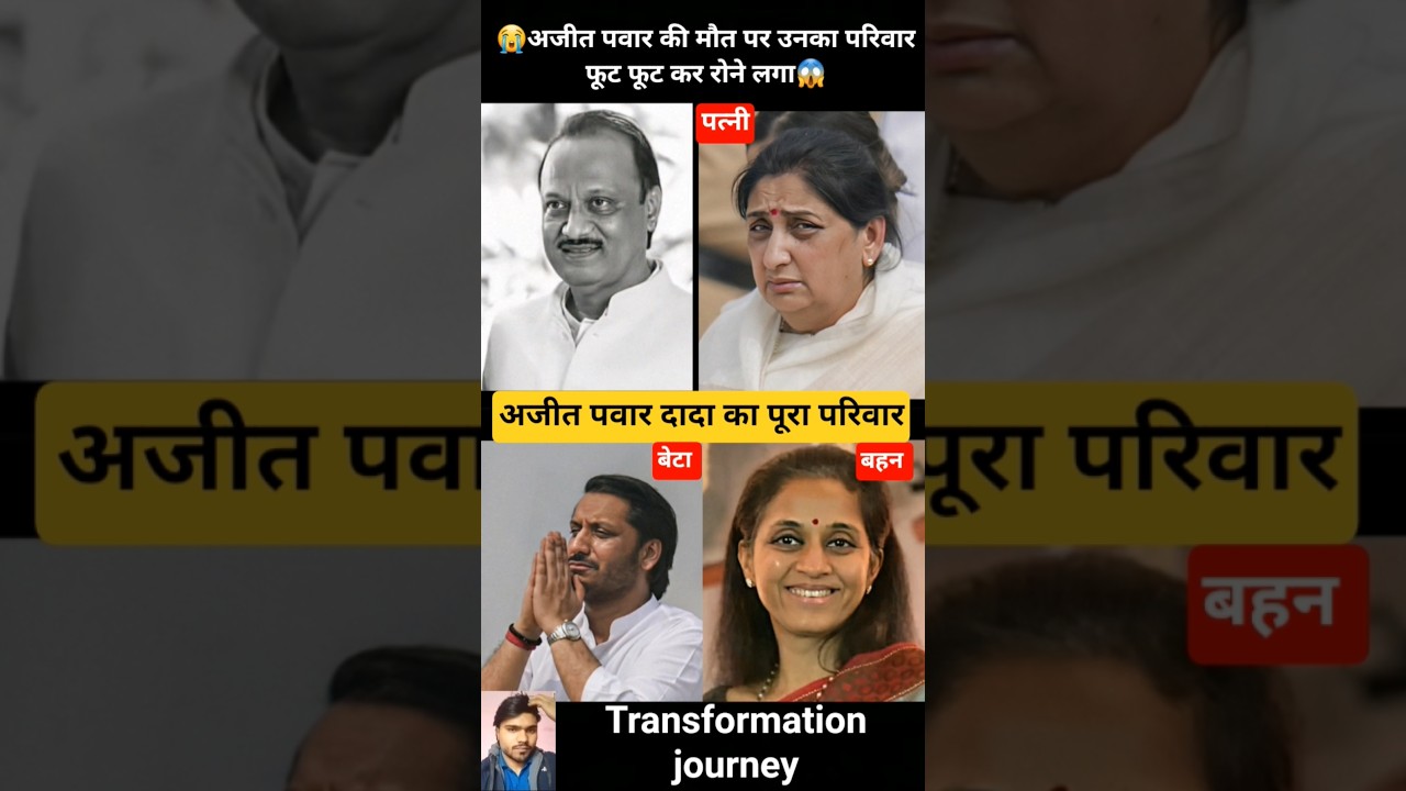 ajit pawar family 💯✅ age transformation journey// 