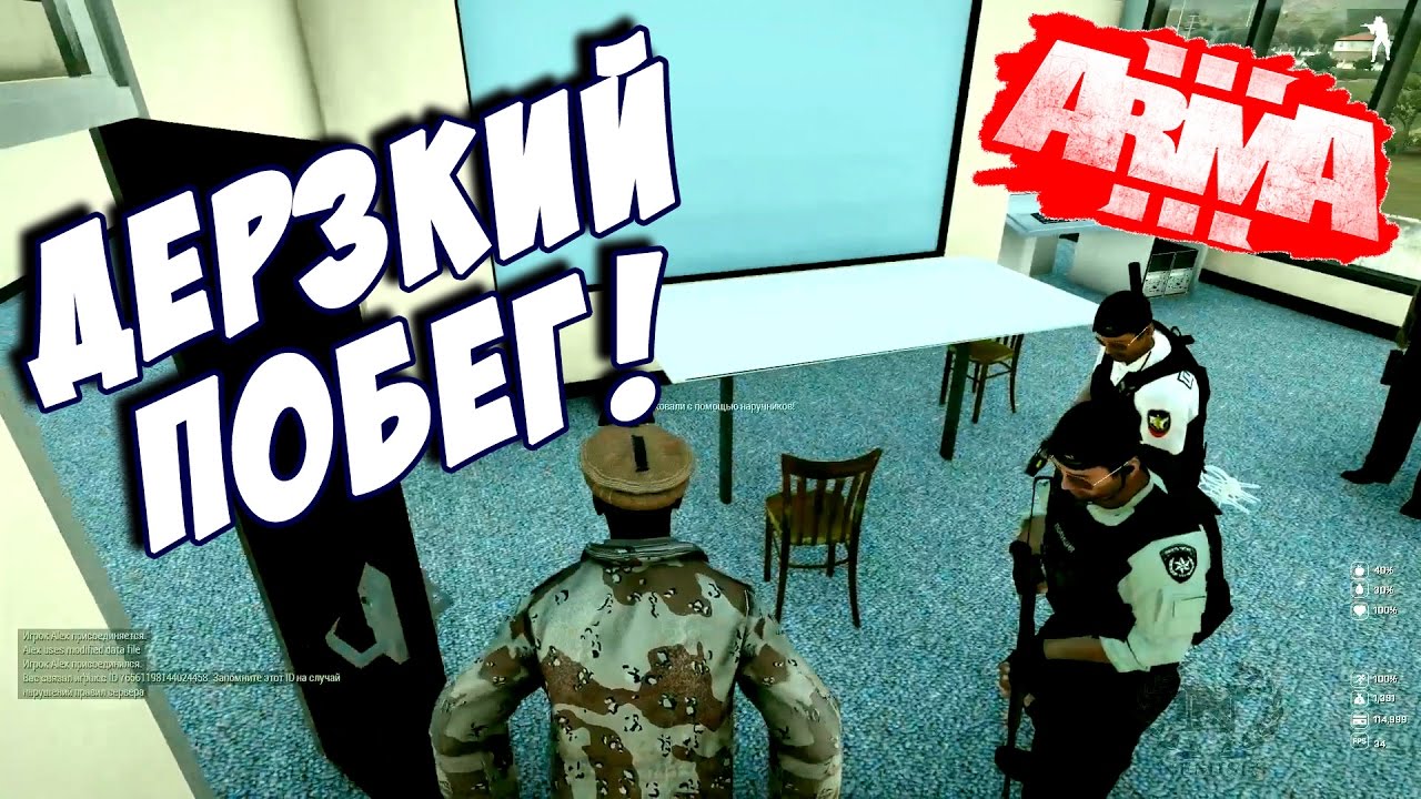 ПОБЕГ ИЗ ПОЛИЦЕЙСКОГО УЧАСТКА НА ВЕРТОЛЕТЕ! - Arma 3 Altis Life