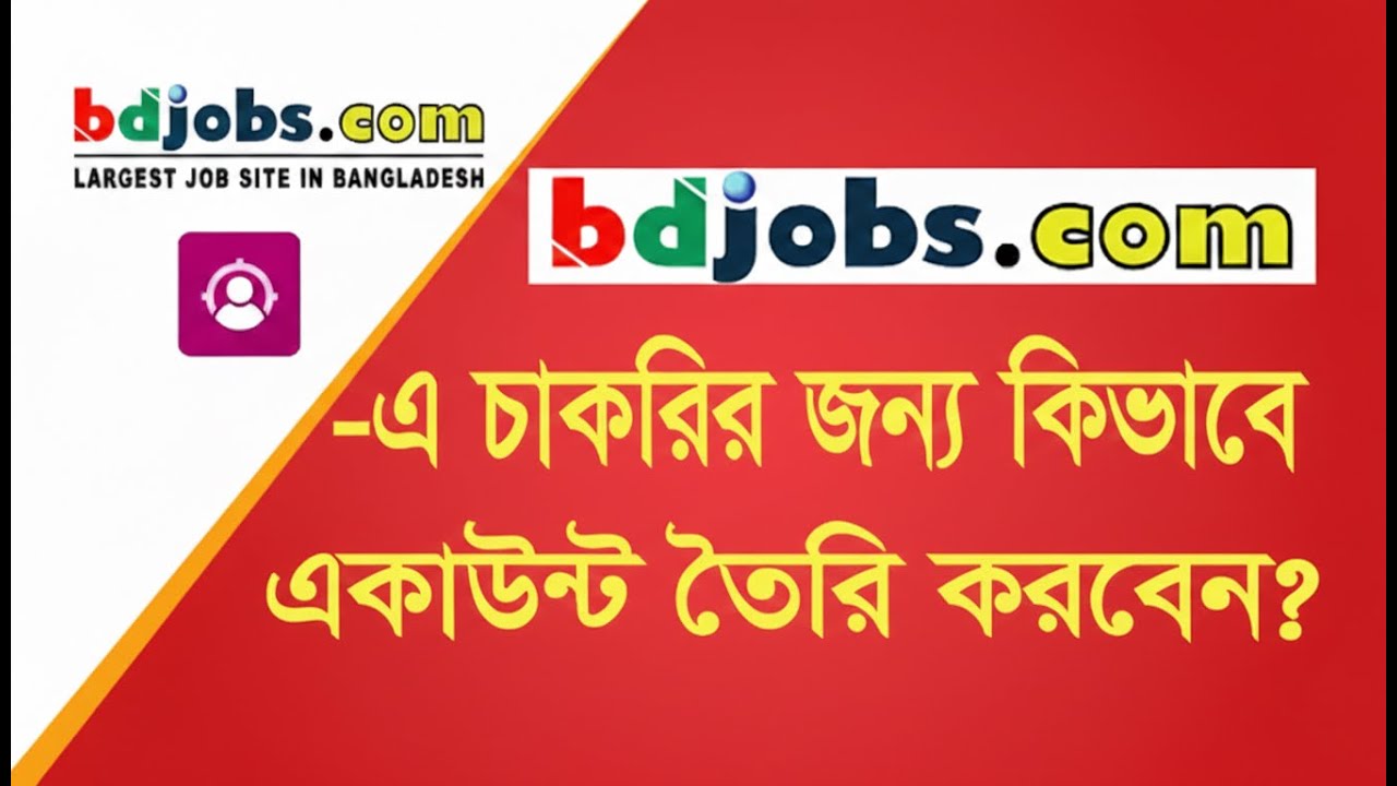 BD Jobs Accounts 2026 | ঘরে বসে একাউন্টস জব পাওয়ার সহজ উপায়