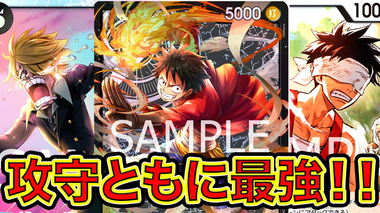 【ワンピカード】攻撃防御ともに最強！！黒単ルフィデッキで緑単ボニーデッキと対戦してみました！ONE PIECE Card Game「なべりっじトレカチャンネル」