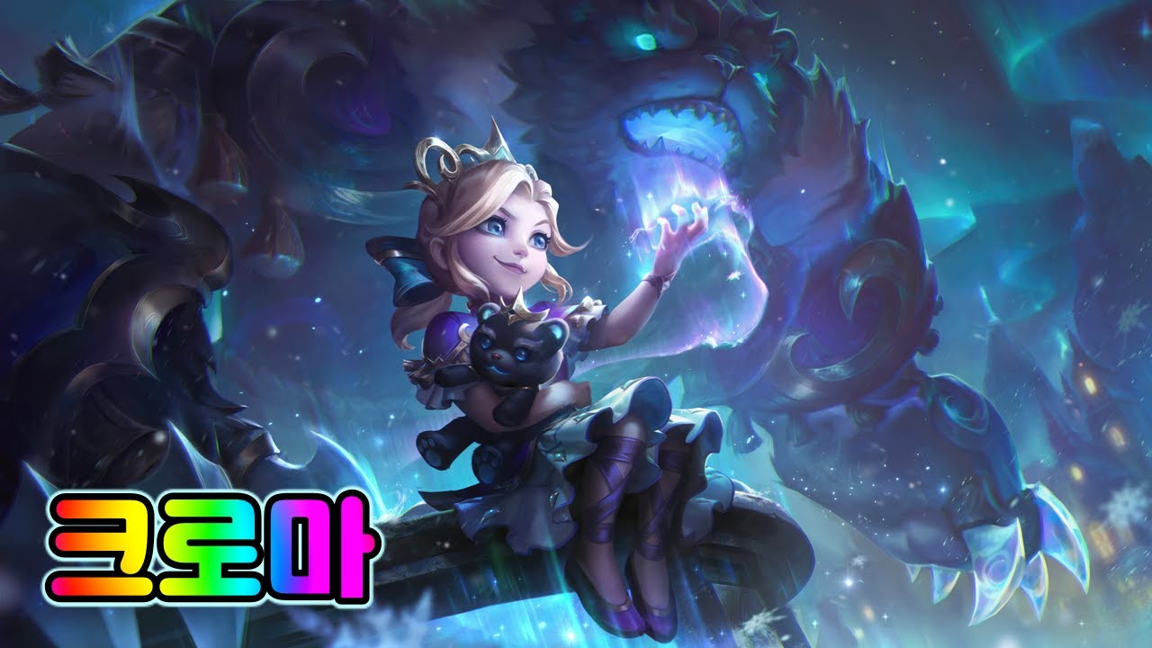 겨울의 축복 애니 크로마 (Winterblessed Annie Chromas)